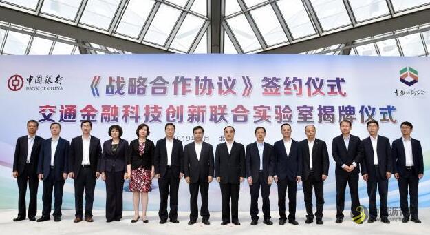 中国公路学会与中国银行达成战略合作 沥青网，sinoasphalt.com