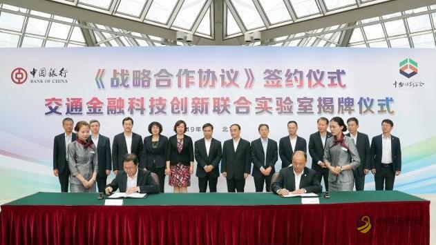 中国公路学会与中国银行达成战略合作 沥青网，sinoasphalt.com