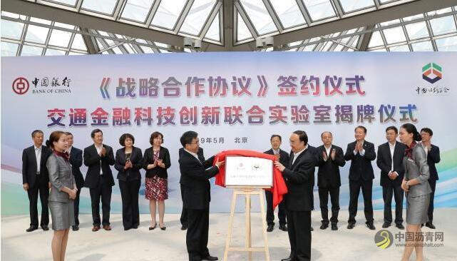 中国公路学会与中国银行达成战略合作 沥青网，sinoasphalt.com