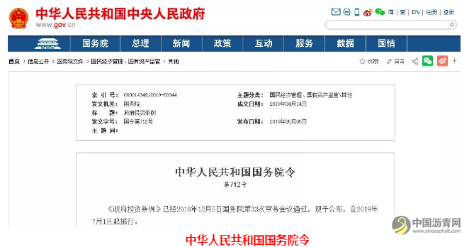 垫资是施工单位倒闭的罪魁祸首！国务院明文7月1日起：政府项目不得垫资施工！ 沥青网，sinoasphalt.com