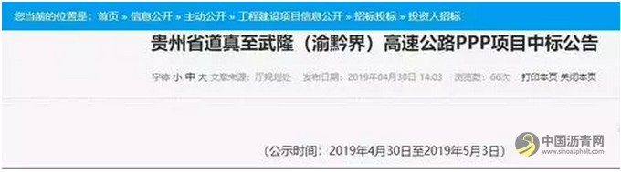 贵州10条高速公路即将开建，你准备好了吗？ 沥青网，sinoasphalt.com