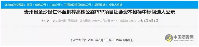 贵州10条高速公路即将开建，你准备好了吗？ 沥青网，sinoasphalt.com