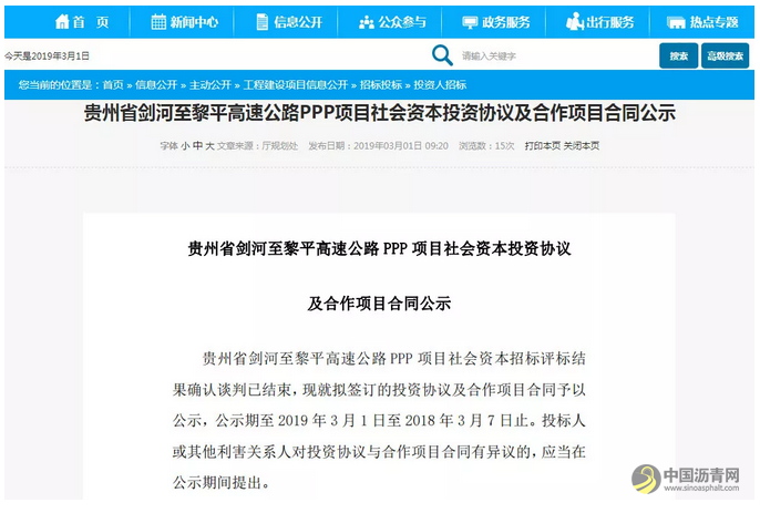贵州10条高速公路即将开建，你准备好了吗？ 沥青网，sinoasphalt.com