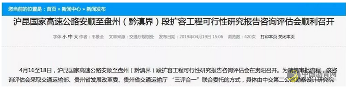 贵州10条高速公路即将开建，你准备好了吗？ 沥青网，sinoasphalt.com