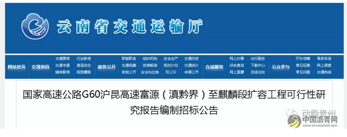 贵州10条高速公路即将开建，你准备好了吗？ 沥青网，sinoasphalt.com