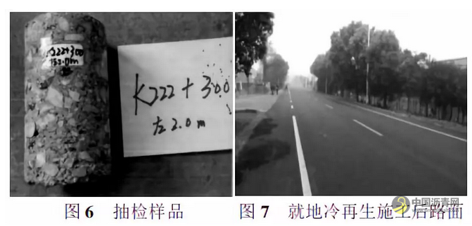 沥青路面就地冷再生技术在公路工程中的推广应用 沥青网，sinoasphalt.com