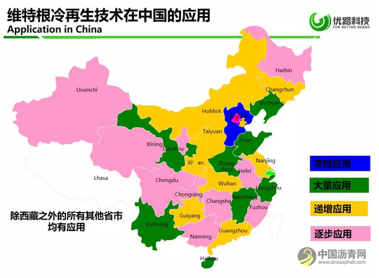  李豪：沥青路面冷再生技术发展和应用 沥青网，sinoasphalt.com