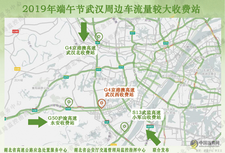 [湖北]2019年端午节期间湖北省高速公路出行指南 沥青网，sinoasphalt.com