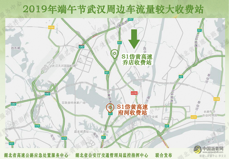 [湖北]2019年端午节期间湖北省高速公路出行指南 沥青网，sinoasphalt.com