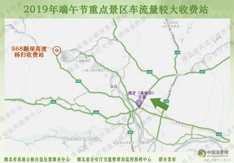 [湖北]2019年端午节期间湖北省高速公路出行指南 沥青网，sinoasphalt.com
