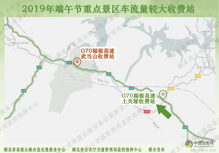 [湖北]2019年端午节期间湖北省高速公路出行指南 沥青网，sinoasphalt.com