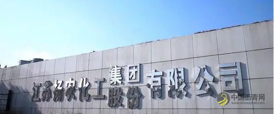 扬农化工拟9.13亿元收购中化国际农药业务..... 沥青网，sinoasphalt.com