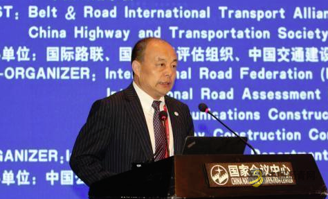 “一带一路”国际交通联盟2019全体会议在京召开 沥青网，sinoasphalt.com