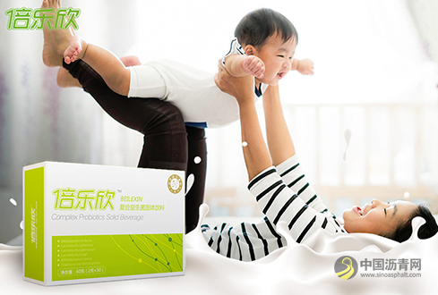 倍乐欣告诉你 好的益生菌要有这些标准 沥青网，sinoasphalt.com
