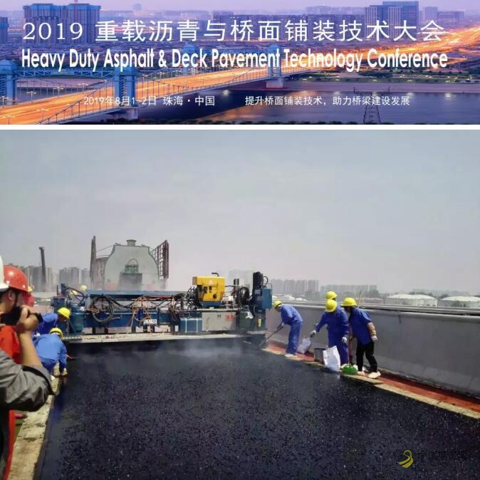 安迈工程设备（上海）有限公司技术经理金创国先生将出席2019重载沥青与桥面铺装技术大会作主旨报告！ 沥青网，sinoasphalt.com