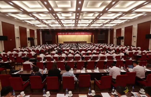 划重点！中石油下半年重点工作安排看这里！ 沥青网，sinoasphalt.com