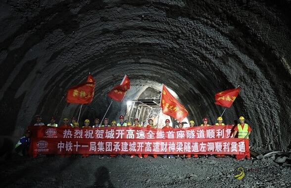 [重庆]城开高速全线首座隧道贯通 沥青网，sinoasphalt.com