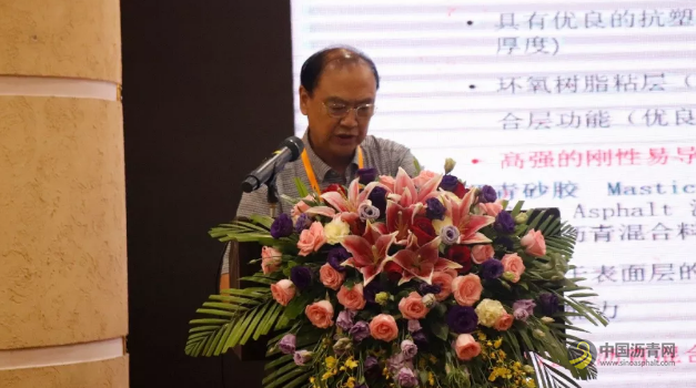 2019重载沥青与桥面铺装技术大会现已圆满落幕! 沥青网，sinoasphalt.com