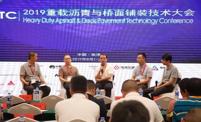 2019重载沥青与桥面铺装技术大会现已圆满落幕! 沥青网，sinoasphalt.com