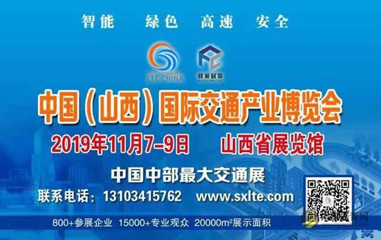 喜讯！山西省交通企业协会关于同意作为中国（山西）国际交通产业博览会协办单位的复函。 沥青网，sinoasphalt.com