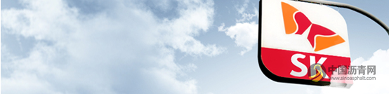 SK提供多种高性能、高质量的功能性改性沥青产品 沥青网，sinoasphalt.com