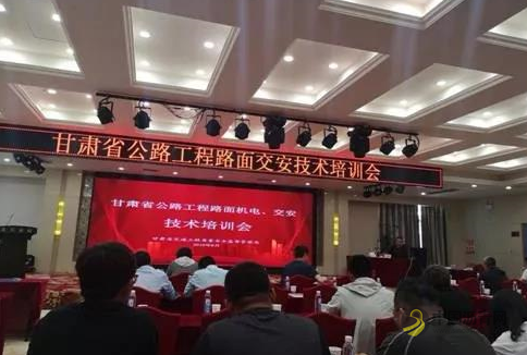 [甘肃]沥青路面施工培训会召开 沥青网，sinoasphalt.com