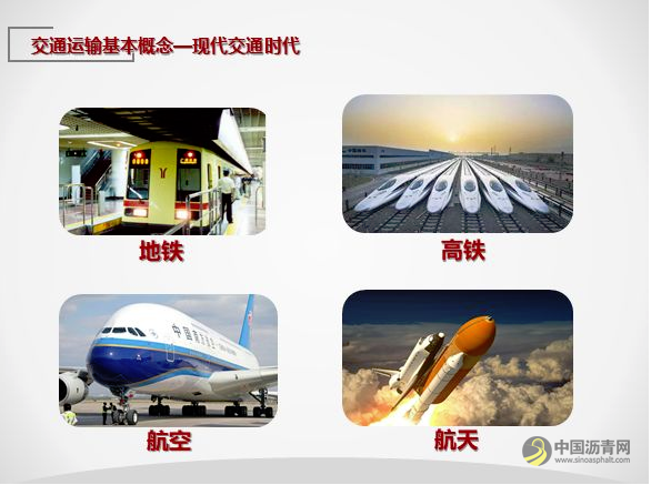 [广东]构建现代化综合交通运输体系 助力粤港澳大湾区建设 沥青网，sinoasphalt.com