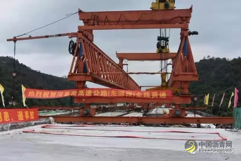 [广东]河惠莞高速东源段全线贯通！龙紫段全线将于年底正式通车（图） 沥青网，sinoasphalt.com