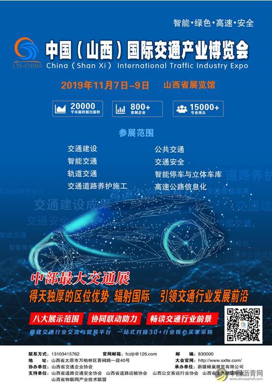 欧洲预制装配式建筑行业领军企业——欧本德弗集团 强势出征中国（山西）国际交通产业博览会！ 沥青网，sinoasphalt.com