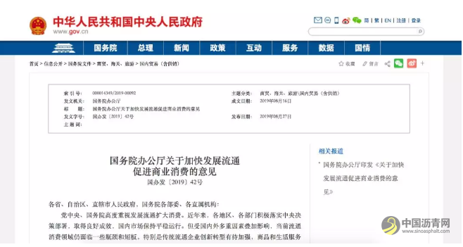 我国扩大成品油市场准入 取消石油成品油批发仓储经营资格审批 沥青网,sinoasphalt.com