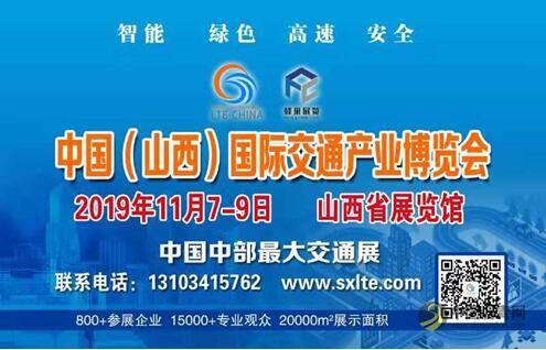 -1.jpg 福利来袭:组团报名带你直通中国(山西)国际交通产业博览会! 沥青网,sinoasphalt.com