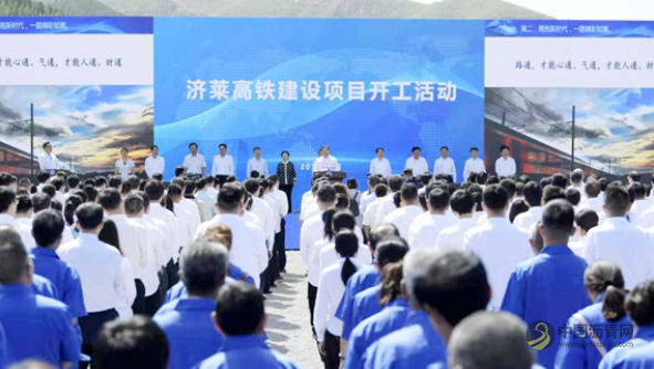 [山东]济莱高铁项目正式开工建设 沥青网，sinoasphalt.com