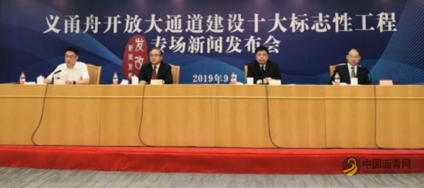 [浙江]十大标志性工程助推义甬舟开放大通道建设 沥青网，sinoasphalt.com