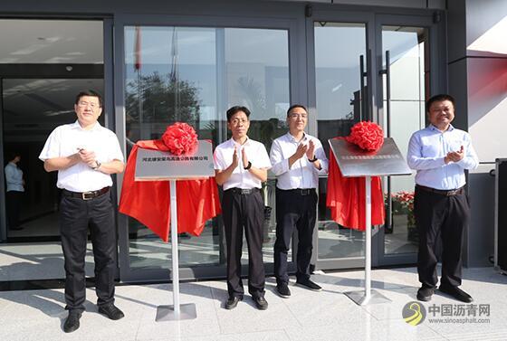 [河北]雄安新区两个高速公路公司正式成立 沥青网，sinoasphalt.com