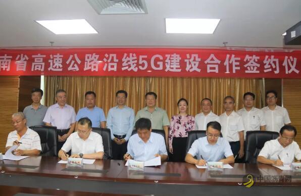 [海南]海南将在高速公路谋划推进5G应用 沥青网，sinoasphalt.com