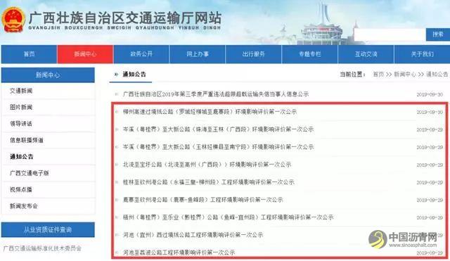 超20000亿，史上高速公路最大开工潮来了！（附项目清单） 沥青网，sinoasphalt.com