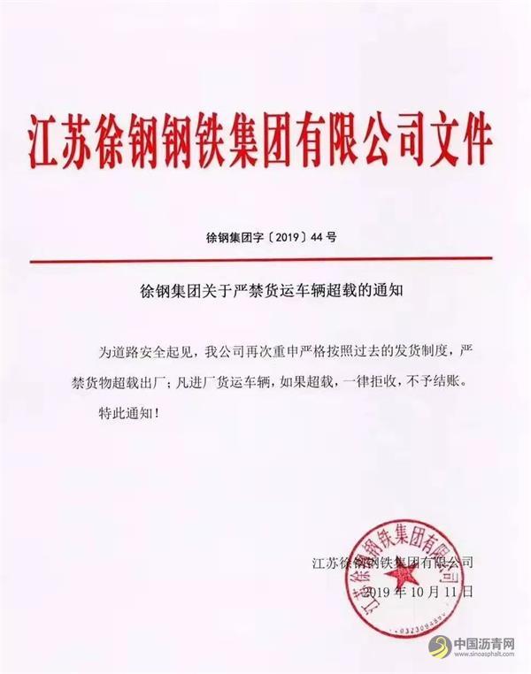无锡垮桥事故后 各地严查超载！可能影响到两个行业 沥青网，sinoasphalt.com