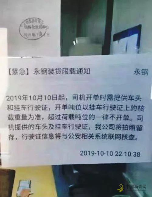 无锡垮桥事故后 各地严查超载！可能影响到两个行业 沥青网，sinoasphalt.com