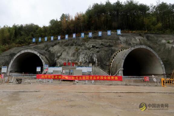 [湖南]龙琅高速公路月光岩隧道顺利贯通 沥青网，sinoasphalt.com