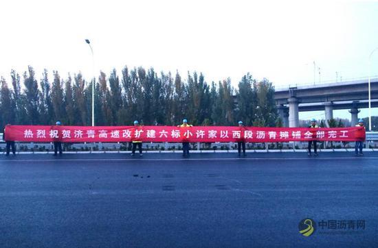 济青高速改扩建工程小许家枢纽以西段提前完成沥青摊铺 沥青网，sinoasphalt.com