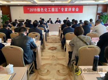 重磅发布！2019年绿色化工园区名单新鲜出炉！ 沥青网，sinoasphalt.com