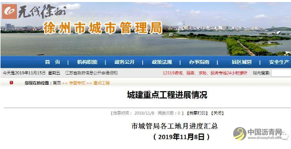 徐州建国路改造、苏堤北路拓宽、泉润公园环湖路……这些城建重点工程进展来了！ 沥青网，sinoasphalt.com