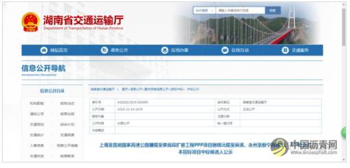 永州至新宁高速公路即将开建！总投资151.98亿元！ 沥青网，sinoasphalt.com
