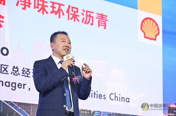 壳牌升级版必乐铺™净味环保沥青全新发布及壳牌沥青中国技术中心升级揭幕 沥青网，sinoasphalt.com