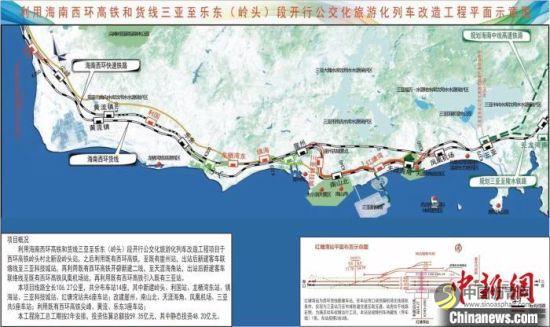 三亚斥资59亿元改造西环铁路公交化旅游化 沥青网，sinoasphalt.com