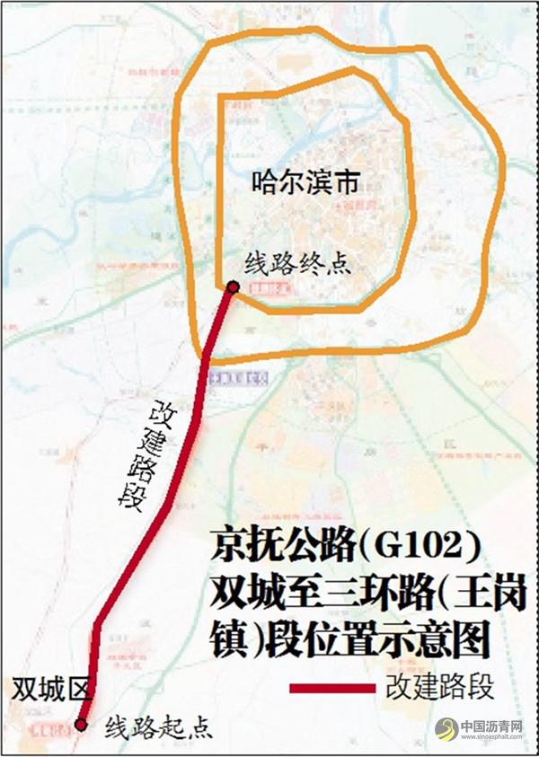 京抚公路双城至三环路段改扩建工程开建 沥青网，sinoasphalt.com