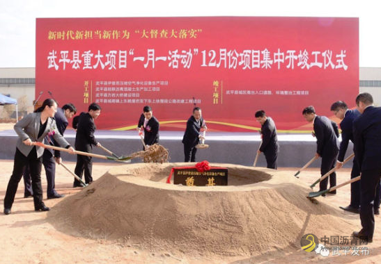 武平县举行重大项目“一月一活动”12月份项目集中开竣工仪式 沥青网，sinoasphalt.com