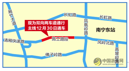 南宁凤岭北路主线下周通车去东站更畅通 沥青网，sinoasphalt.com