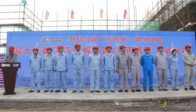 重磅盘点 | 追梦者，这是2019化工行业大事记！（上半年） 沥青网，sinoasphalt.com