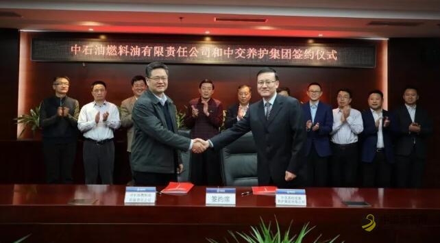 科技先行，打造昆仑特种沥青推广应用大平台—中燃油研究院与中交养护研发中心签署战略合作协议 沥青网，sinoasphalt.com